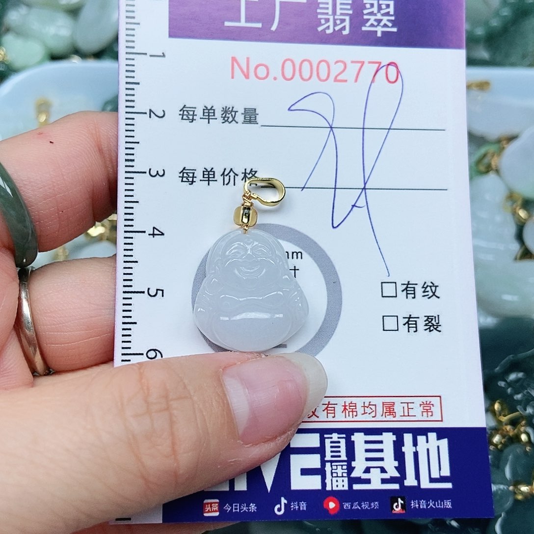 翡翠吊坠(不含链)未镶嵌