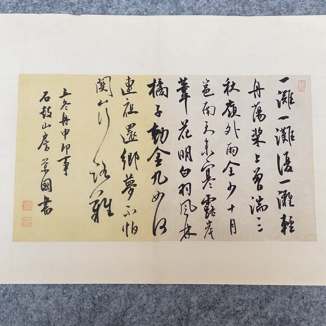 书法国展书家杨荣国45+34