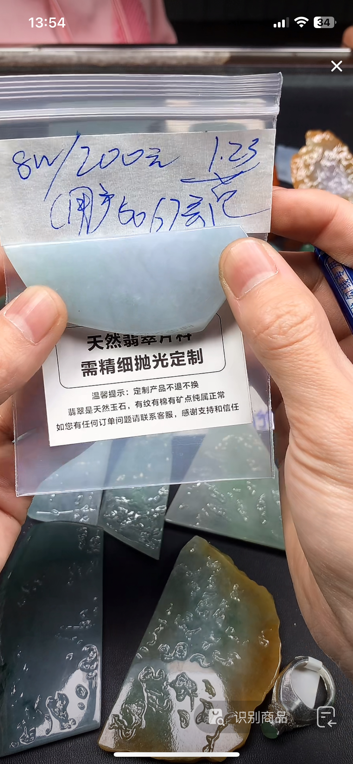 用户哥天然缅甸翡翠