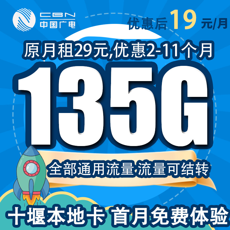 【十堰本地号卡】中国广电流量卡手机卡电话卡正龙卡全国通用本地卡