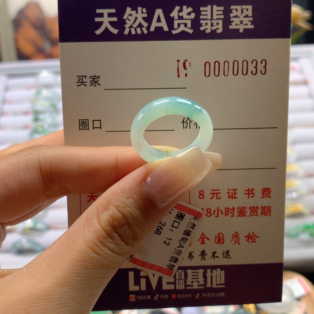 翡翠戒圈未镶嵌12.圈