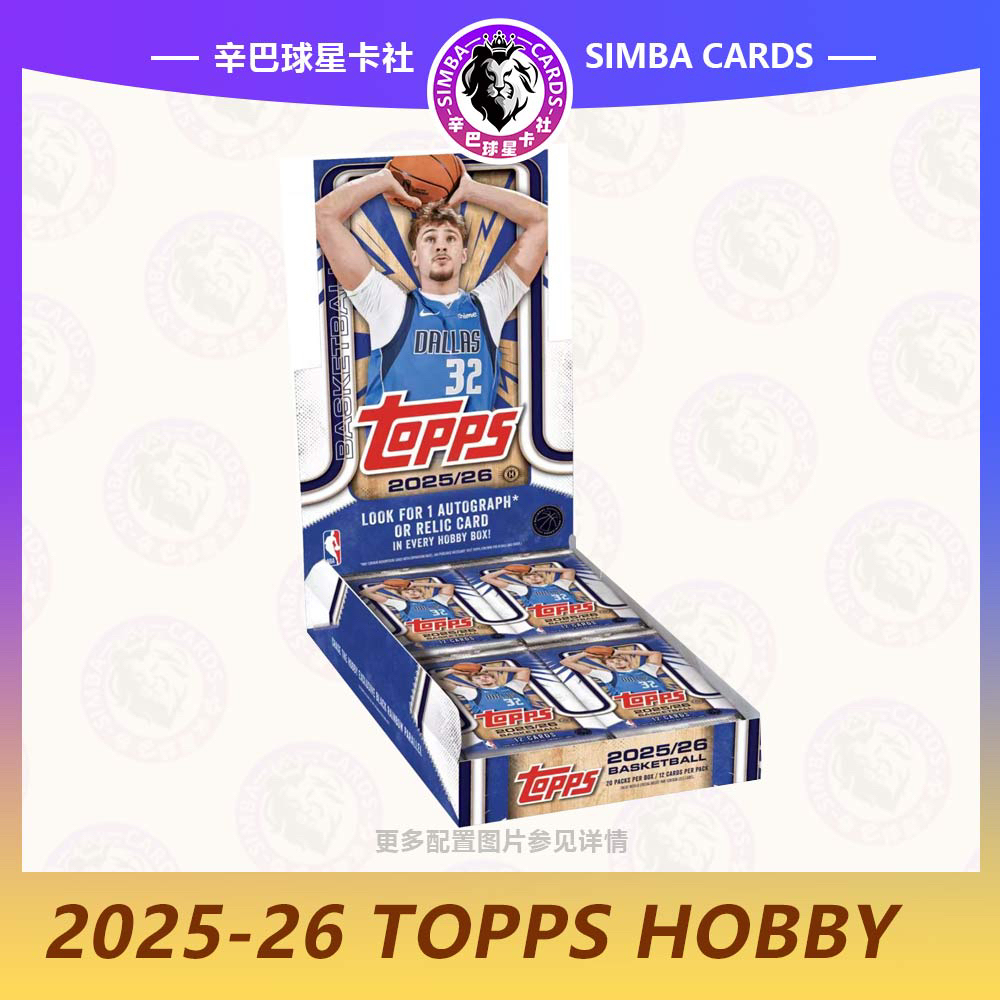 25-26 TOPPS HOBBY 篮球 球星卡 盲盒 下单代拆