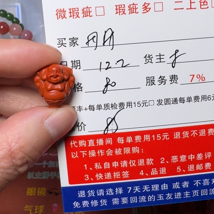 丹***南红玛瑙未镶嵌颈饰