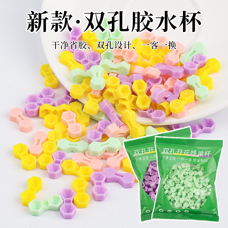 慕羽风睫毛胶水杯新款双孔戒指杯蜂巢杯胶水延时杯滴胶杯