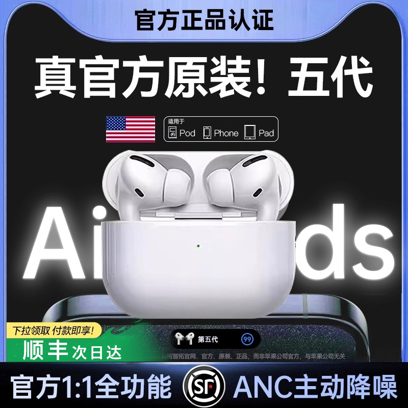 【华强北顺丰发货】五代蓝牙耳机降噪真无线入耳式高音质适用苹果17