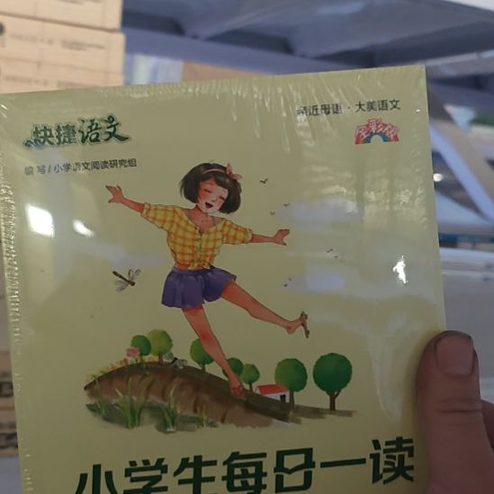 小学生每日一读，春夏秋冬。五年级。