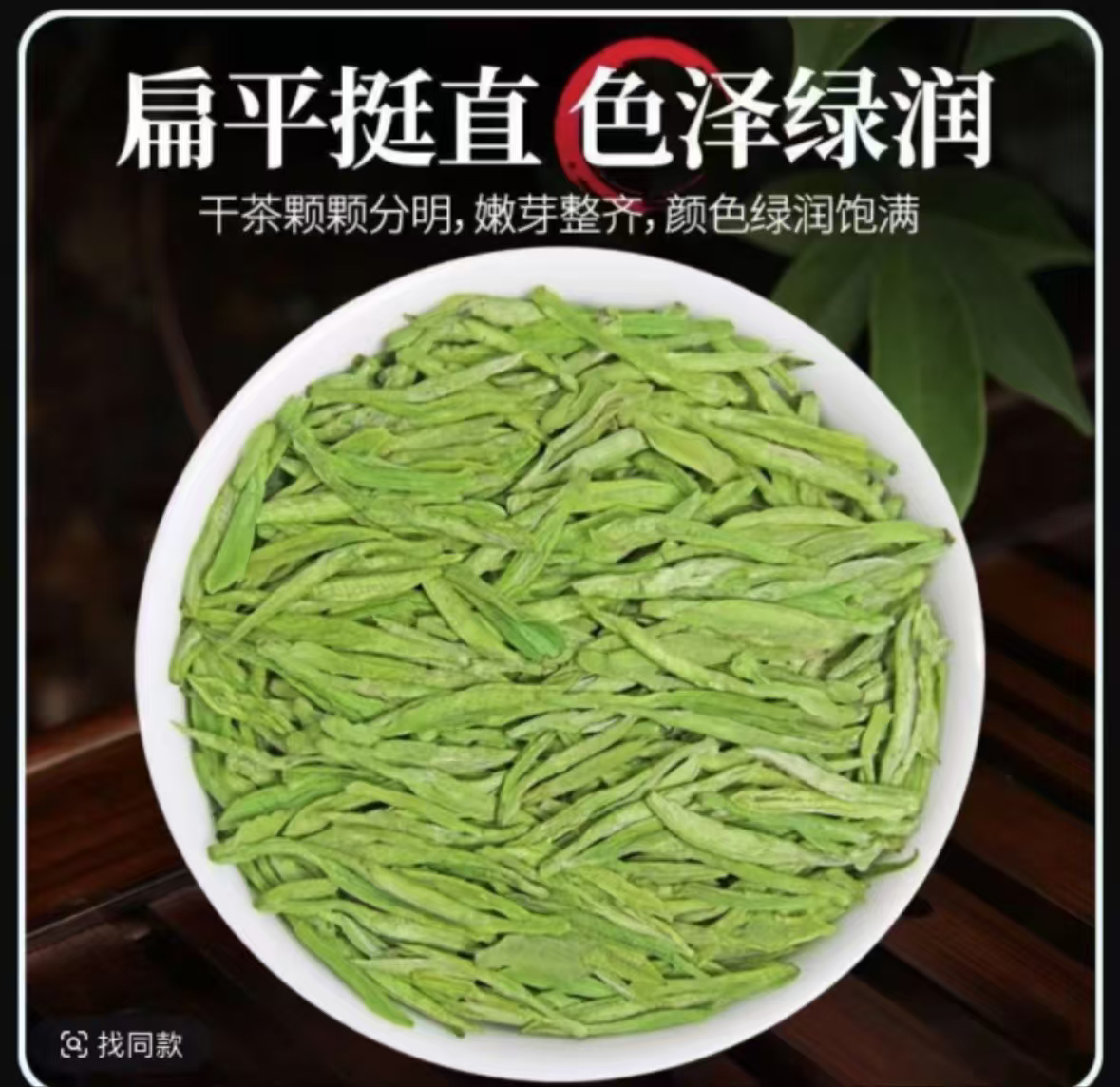 新茶绿茶茶叶龙井茶250克