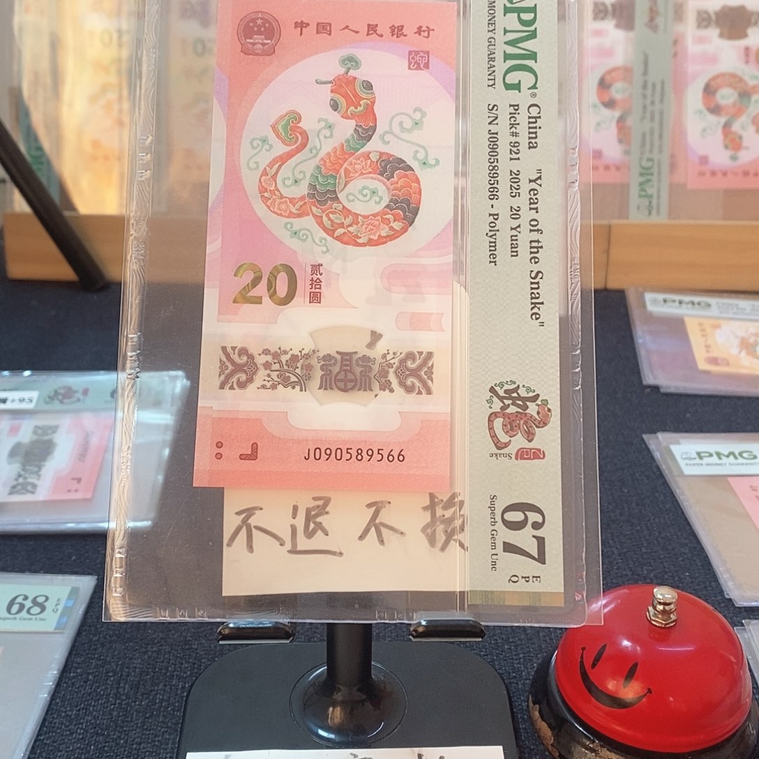 塑料金马王 尾66  67分 J090589566  