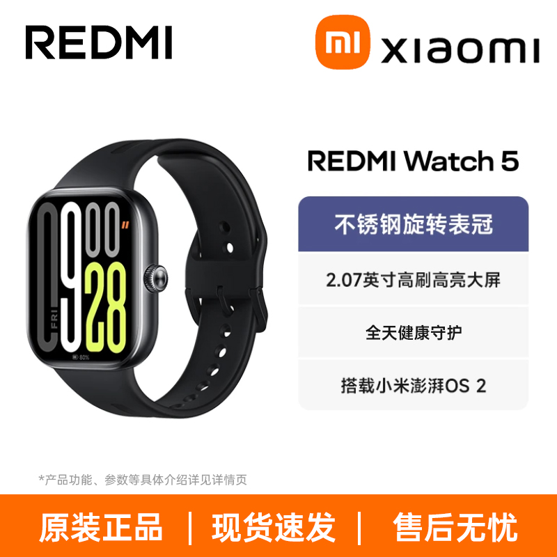 99新 Redmi/红米 WATCH5 运动健康心率血氧监测小米智能电话手表