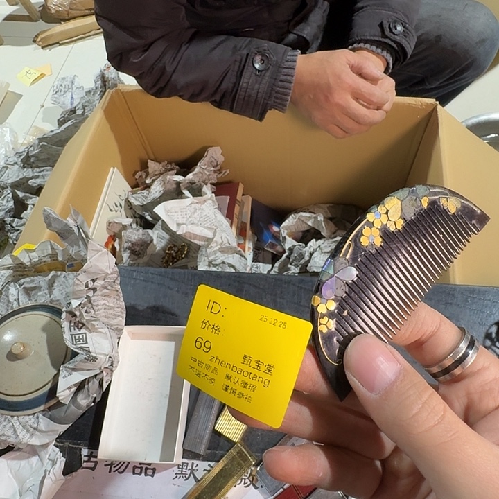 山***幸木手工艺品中古时代