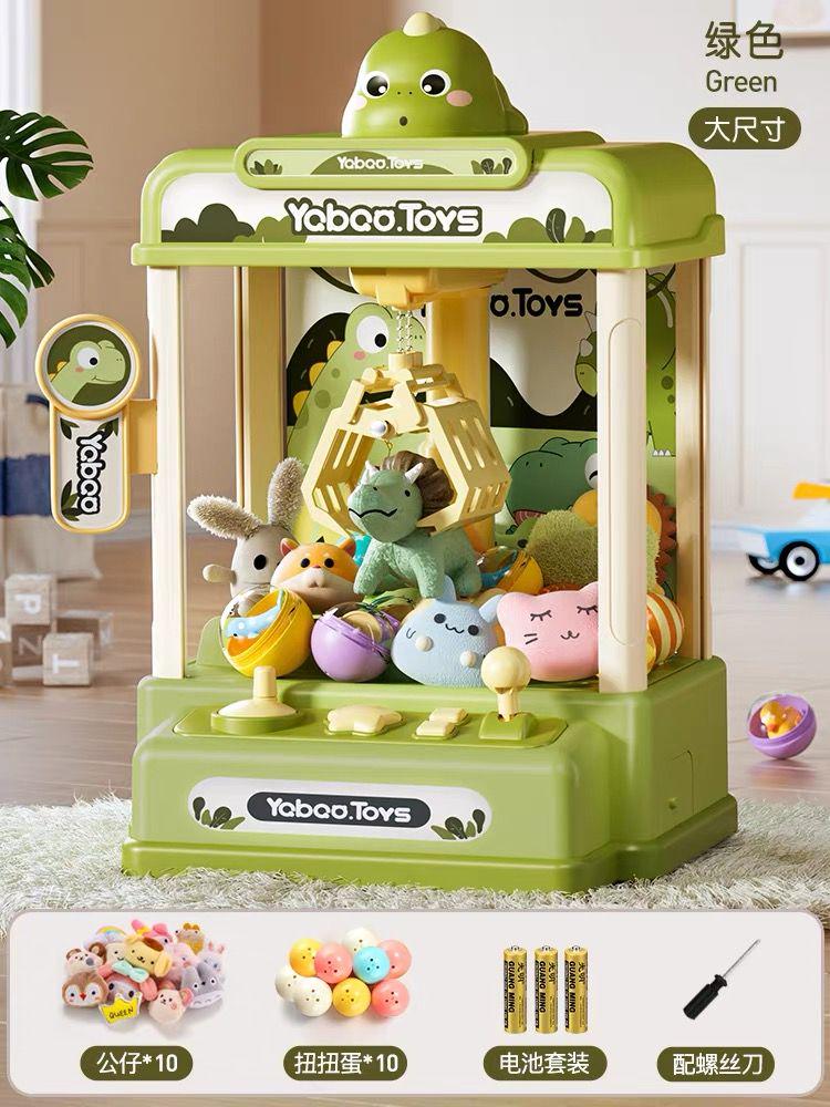 【主播专属】娃娃机