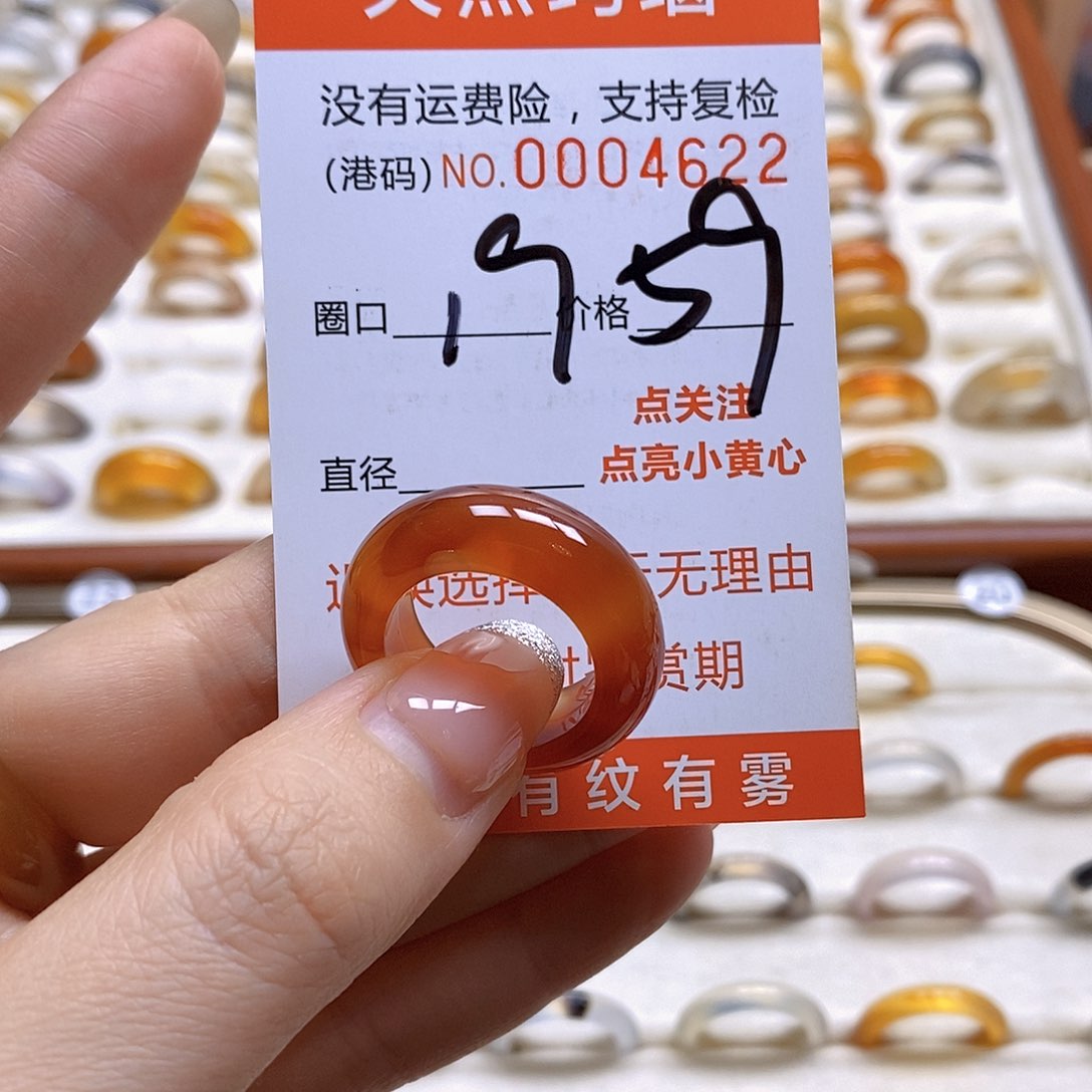 玛瑙/玉髓戒指合金