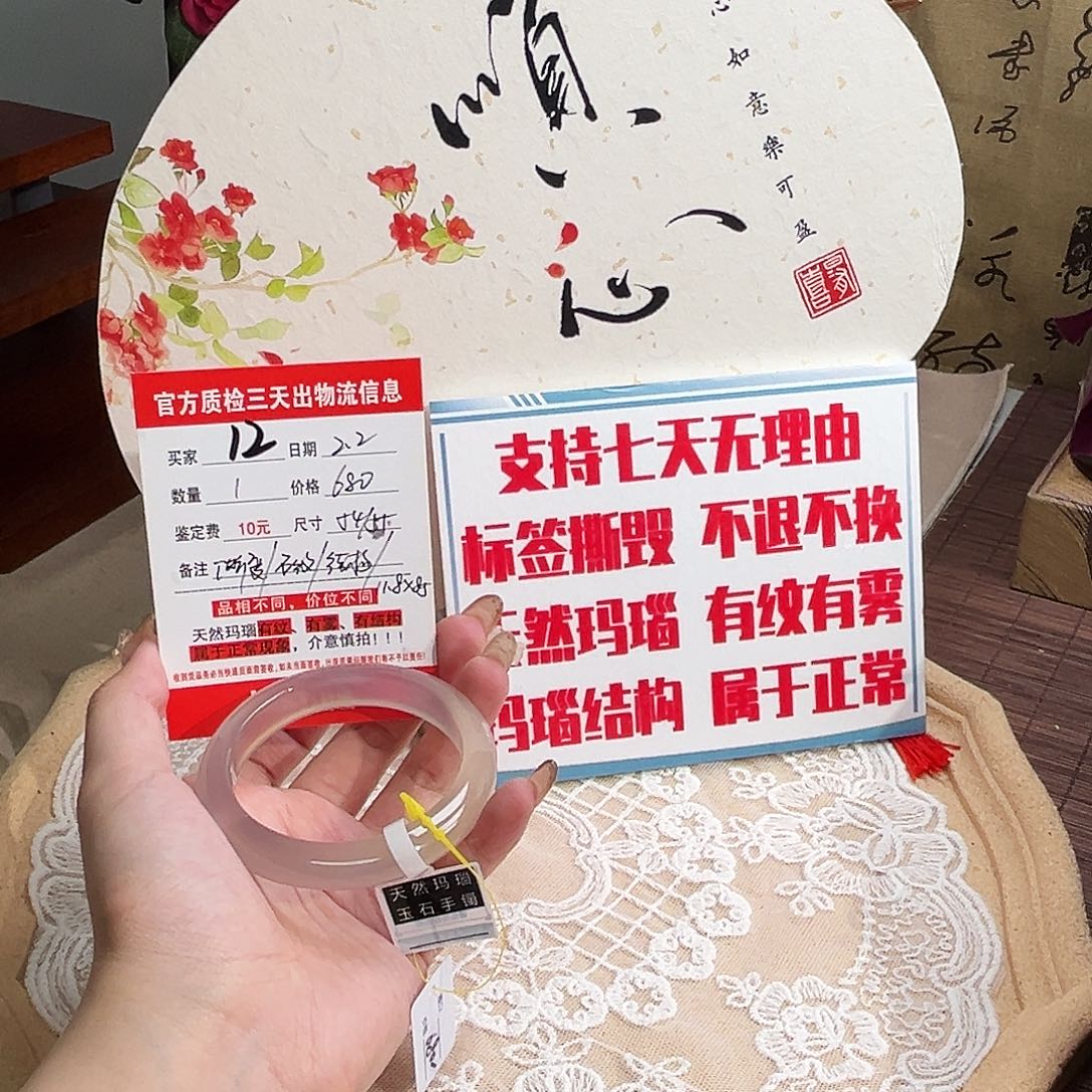 玛瑙/玉髓手镯未镶嵌?*?