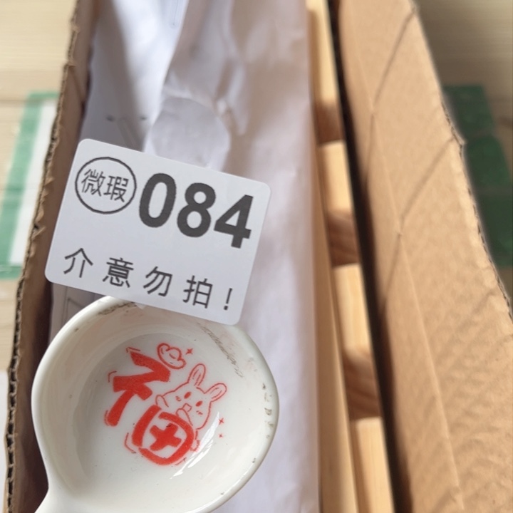 陶瓷摆件………………………