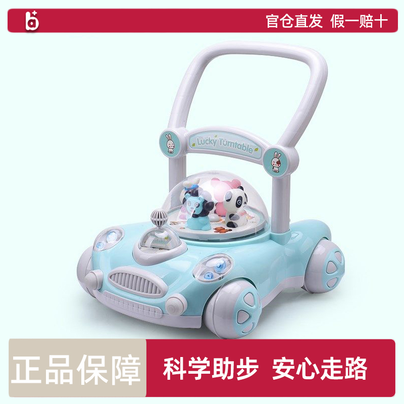a加b婴儿学步车手推车多功能防侧翻宝宝助步车6-18个月防o型腿