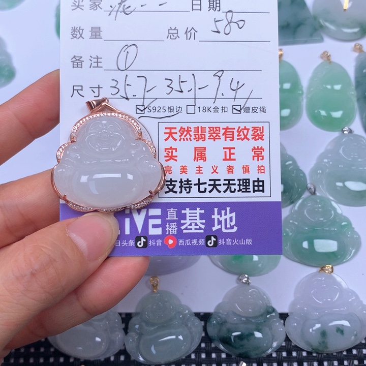 翡翠未镶嵌颈饰泥*天