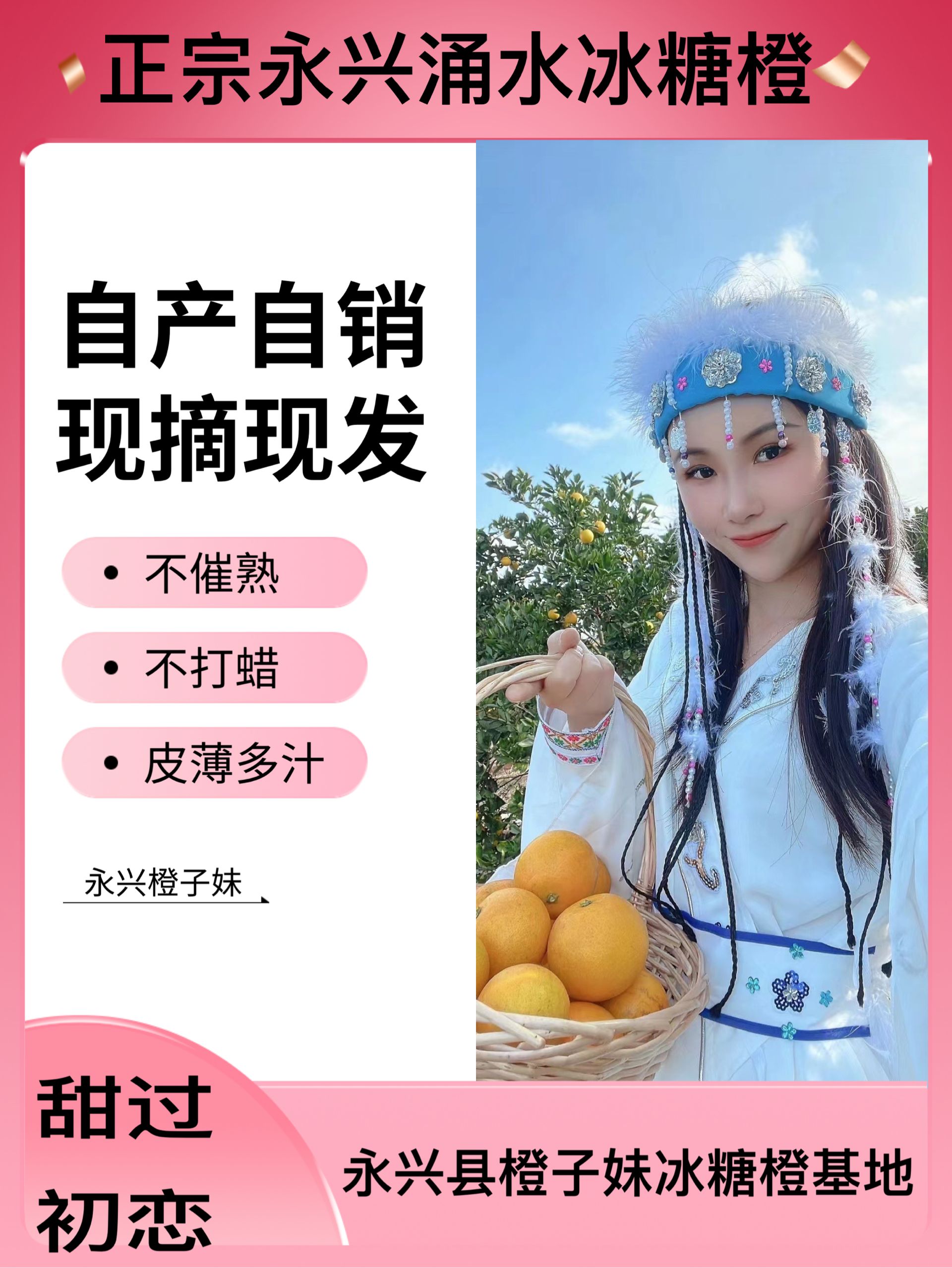 正宗湖南永兴涌水灌冰糖橙现摘现发5斤/9斤装包邮新鲜原产地