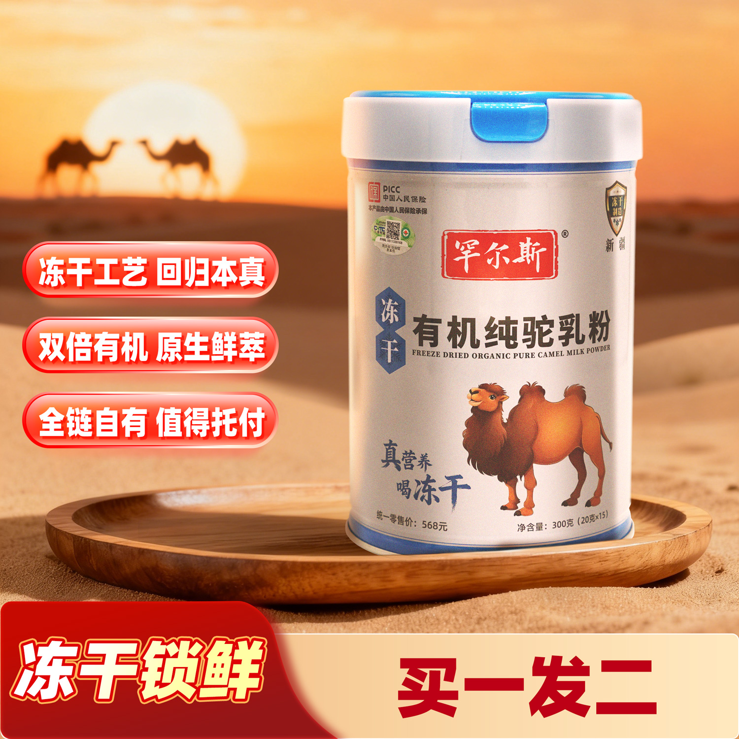 罕尔斯冻干纯驼乳粉【回家探亲装 到手70罐】