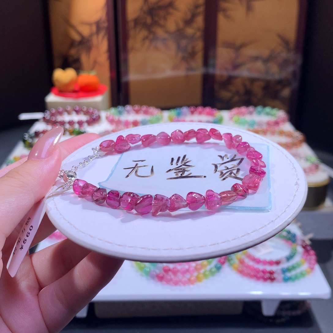 合金手链碧玺不退换