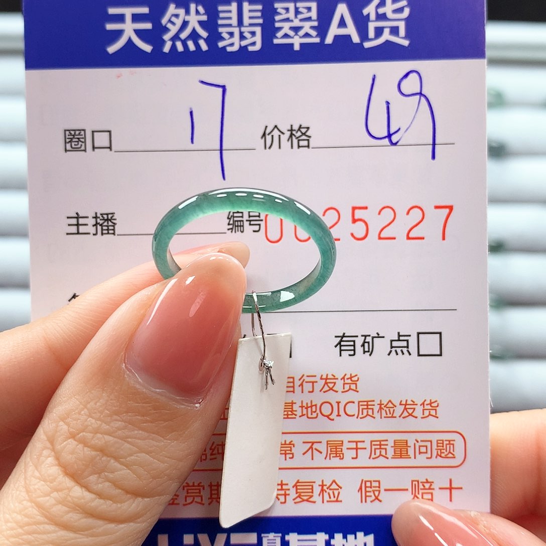 翡翠戒指未镶嵌翡翠