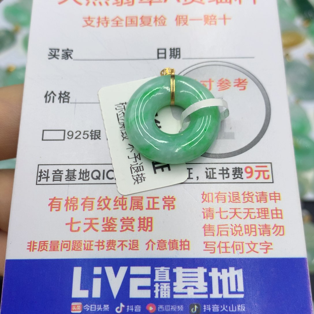 翡翠颈饰18K金镶嵌翡翠