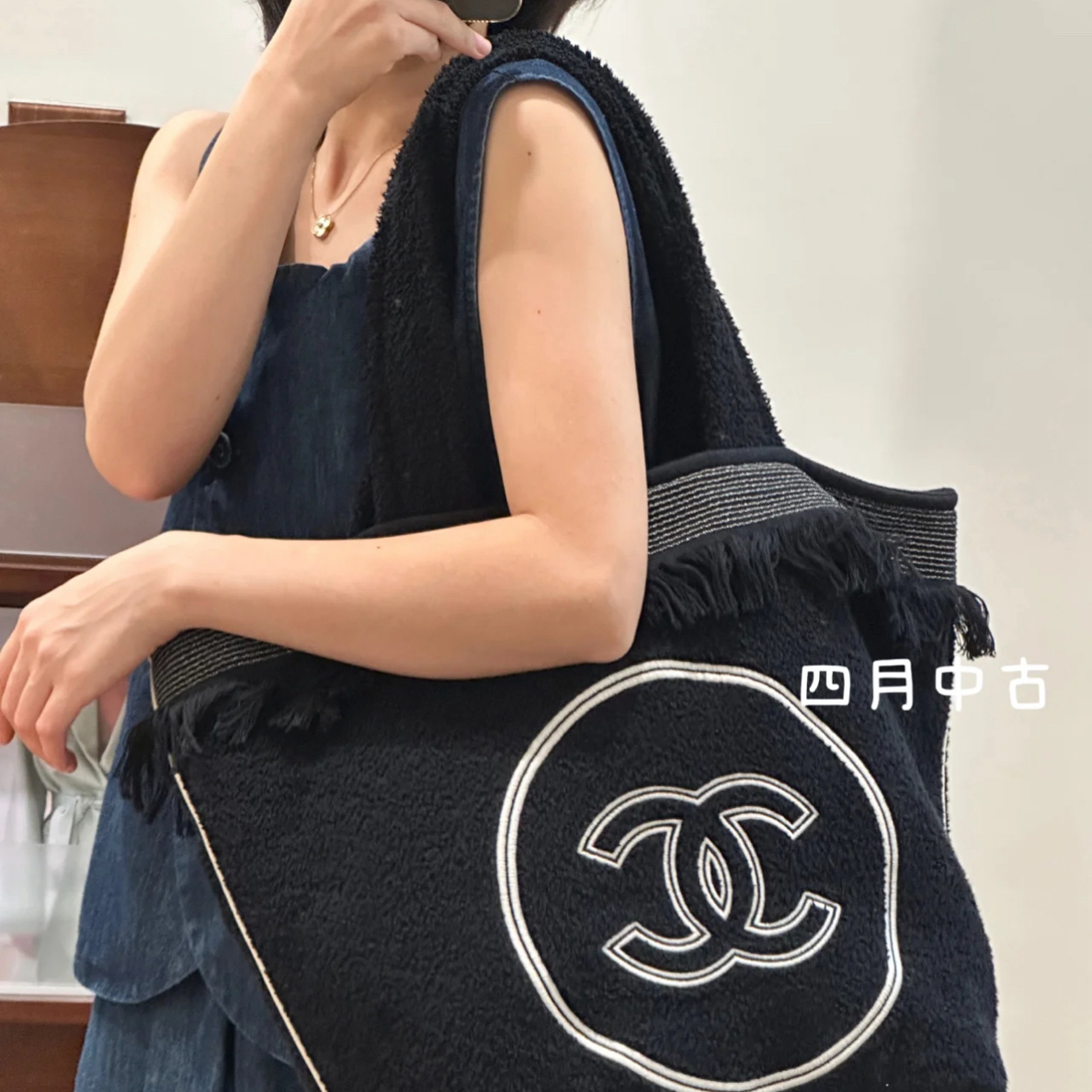 95新 Chanel/香奈儿 黑白毛巾单肩沙滩包 52028