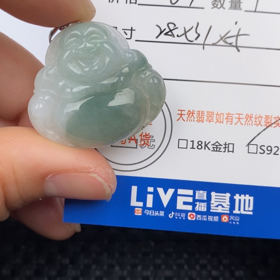 翡翠颈饰未镶嵌吊坠