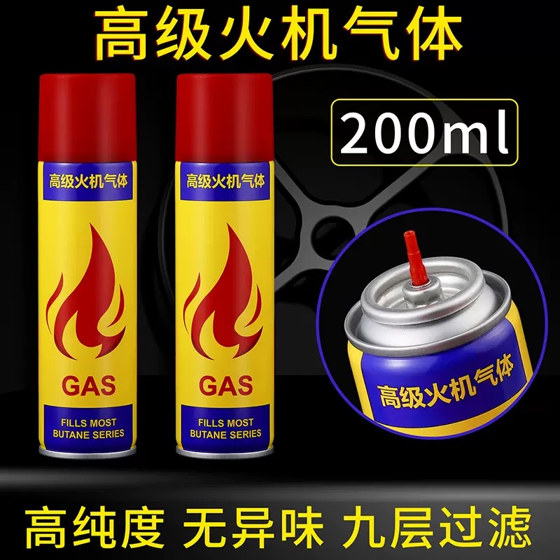 高纯度通用型打火机充气体丁烷气喷枪专用耗材