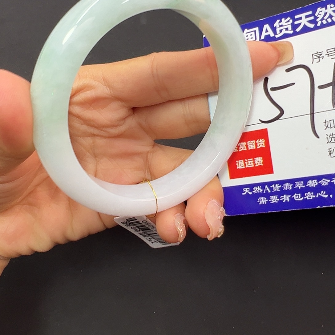 翡翠未镶嵌手镯圈口57+