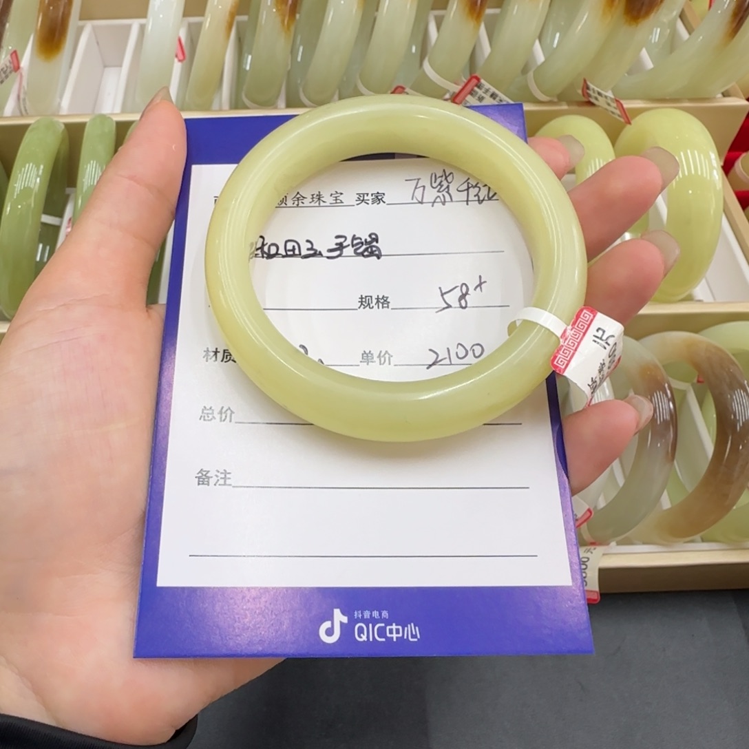 未镶嵌手镯和田玉万**红