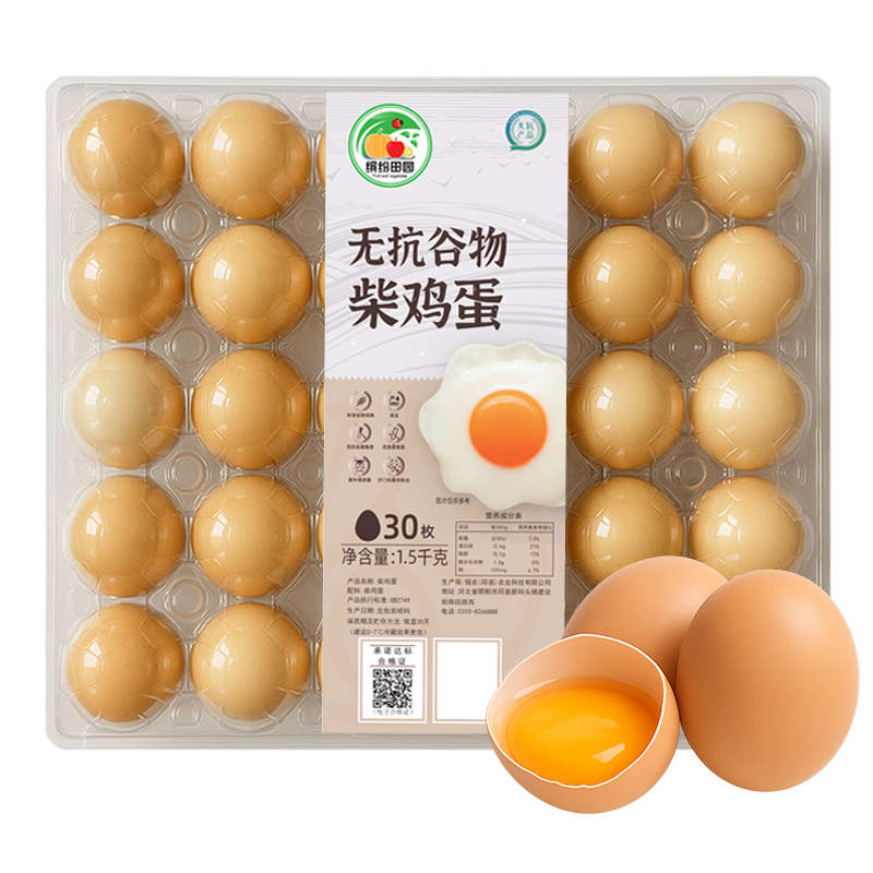 柴鸡蛋30枚 1.5kg