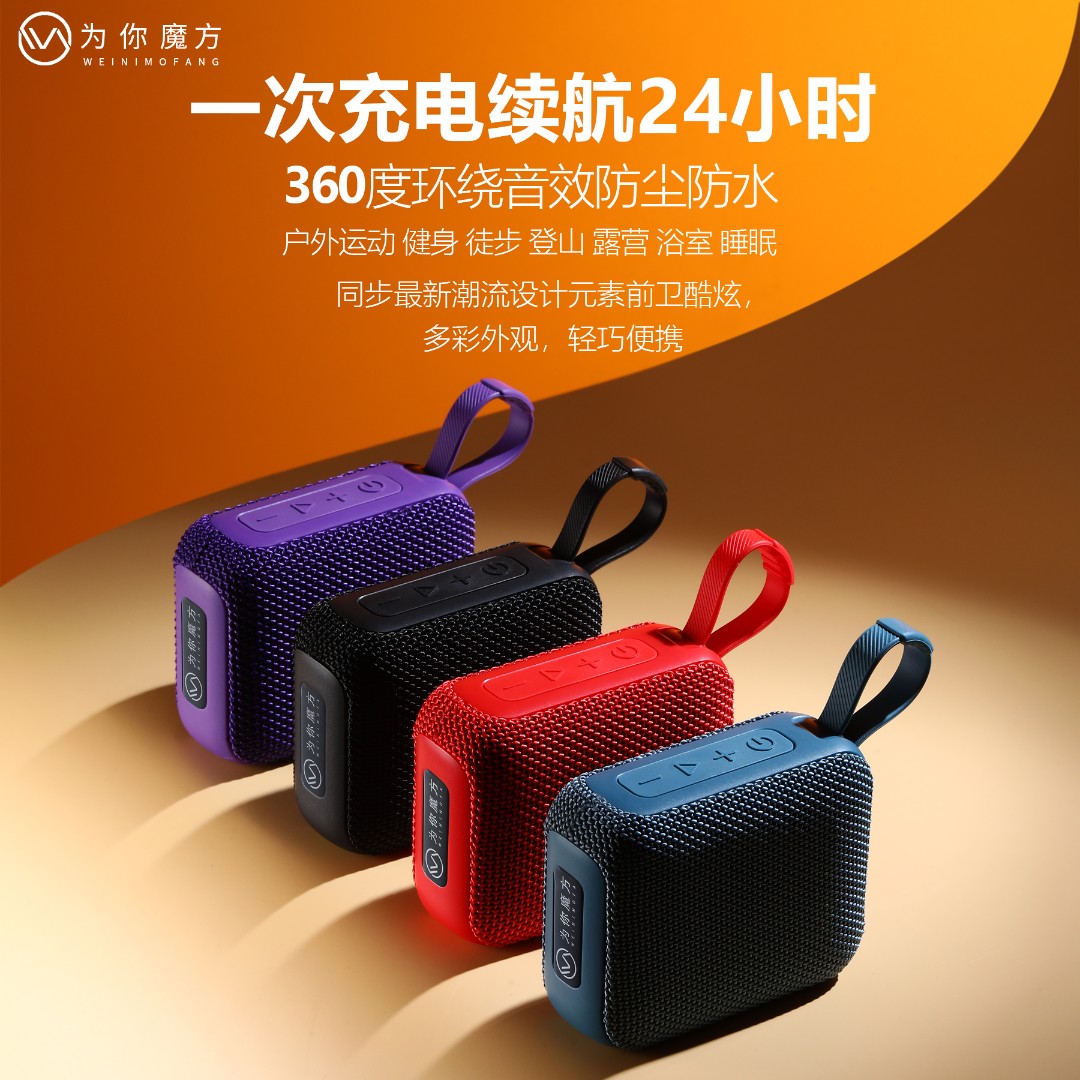为你魔方新潮便携式潮流设计续航户外运动小型迷你小音响无线充电