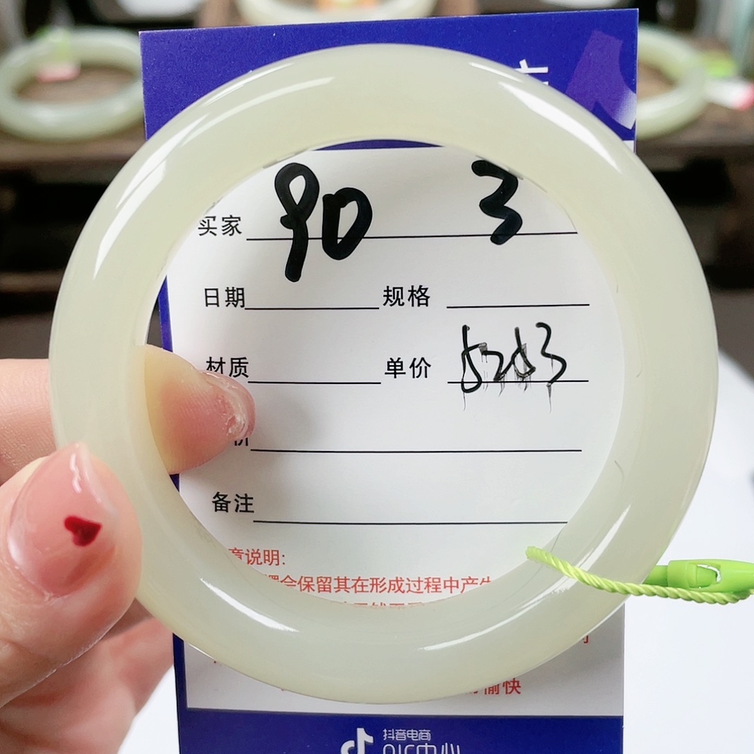 【闪购商品】和田玉手镯未镶嵌同****酱