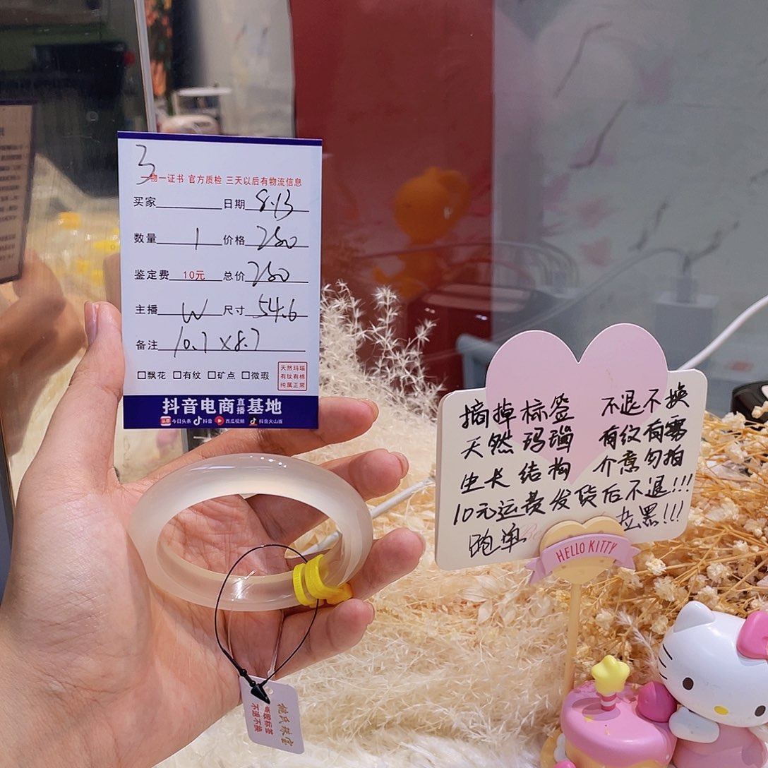 玛瑙/玉髓手镯未镶嵌粥*耶3