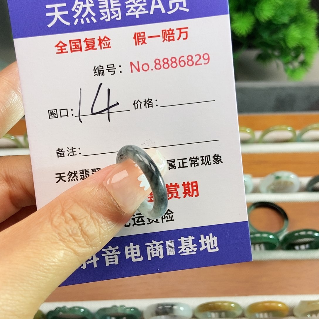 翡翠戒圈未镶嵌6829.....