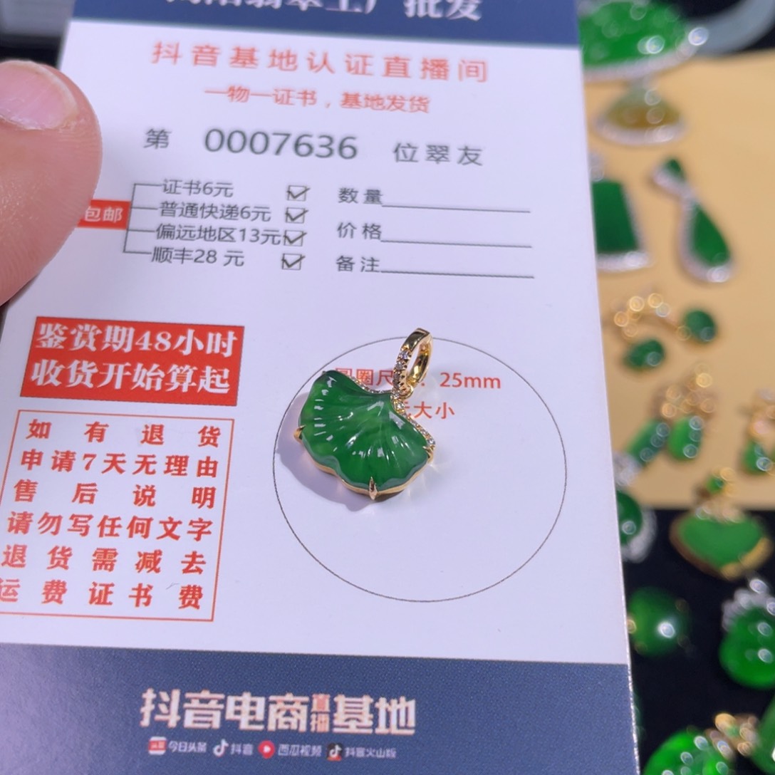 翡翠颈饰18K金镶嵌翡翠