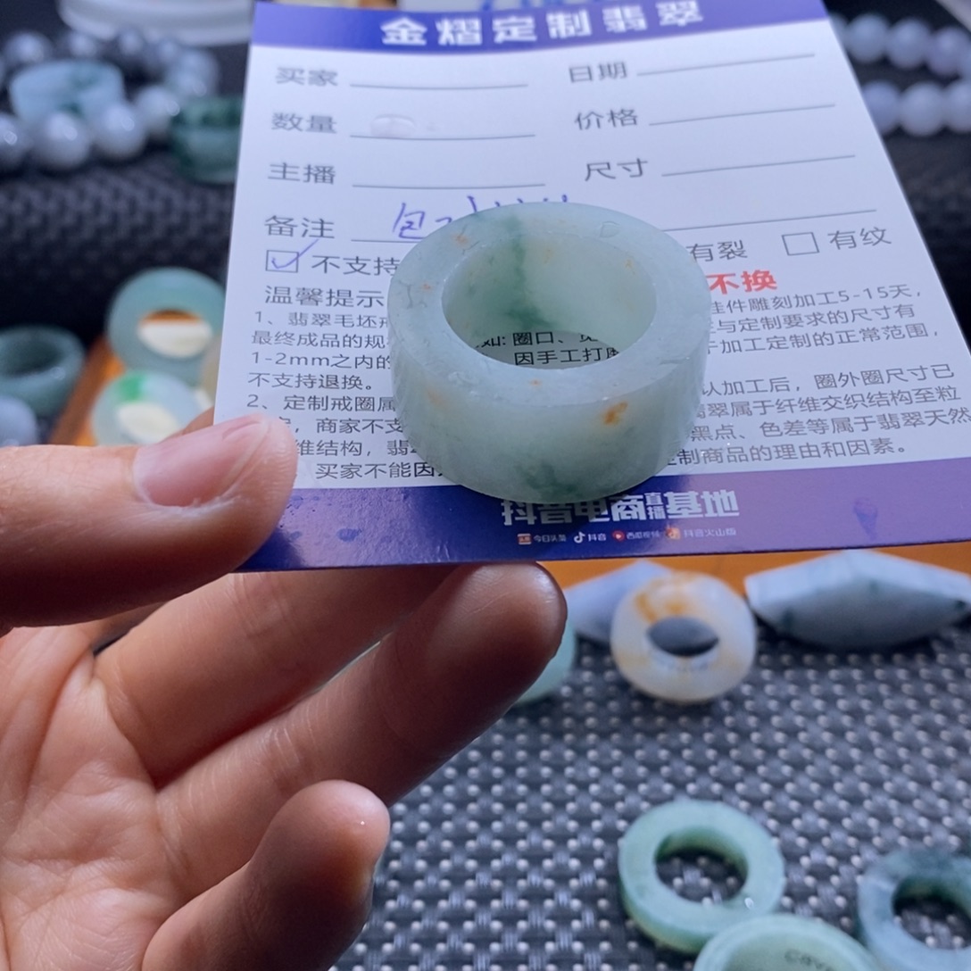 小***福定制翡翠未镶嵌戒指