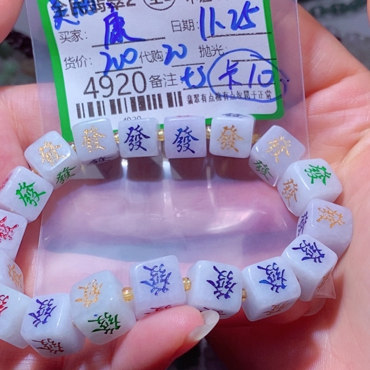 颈饰未镶嵌翡翠康****事翡翠