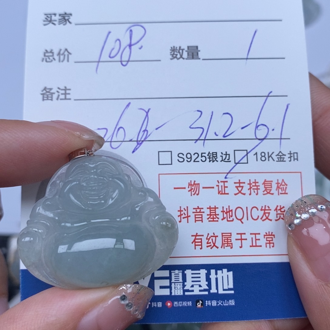 翡翠颈饰未镶嵌天然翡翠