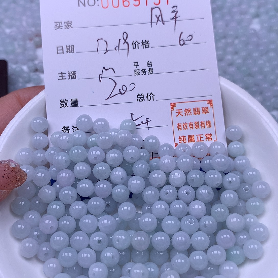 风***静翡翠未镶嵌手链翡翠