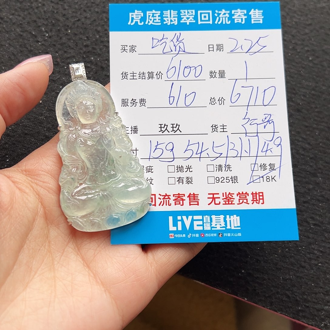 翡翠颈饰18K金镶嵌吃***姨天然A货缅甸翡翠