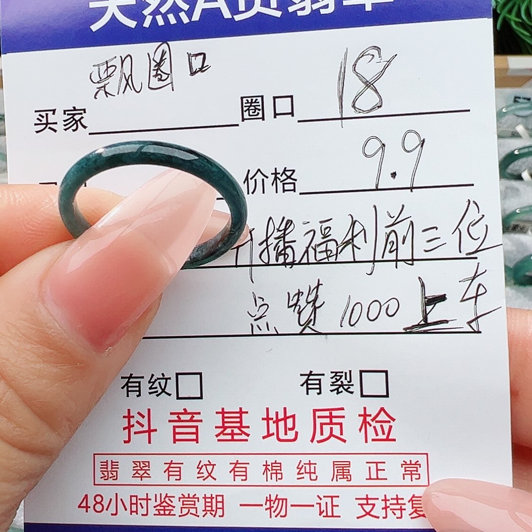 未镶嵌戒指翡翠翡翠