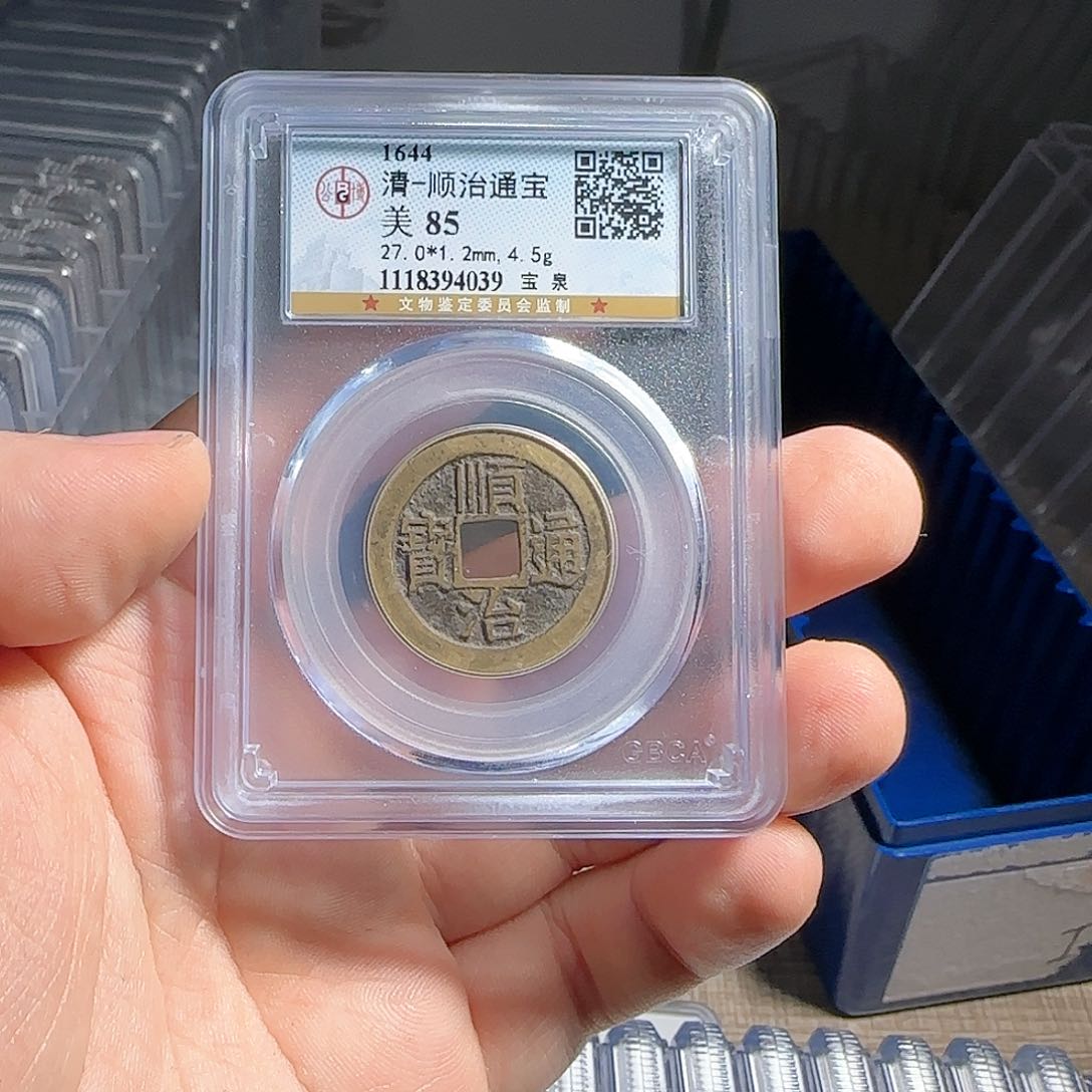 铜评级封装盒子币一个