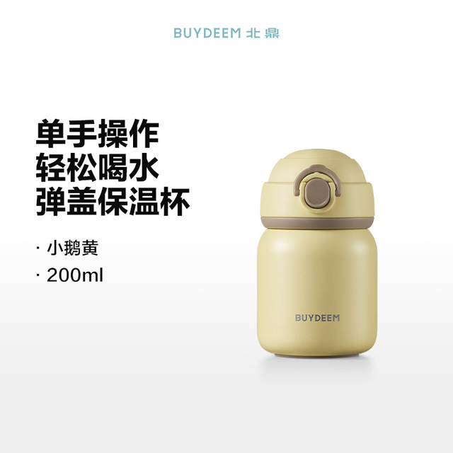 北鼎200ml弹盖保温杯女生可爱保冷杯密封水杯304不锈钢单手开合杯