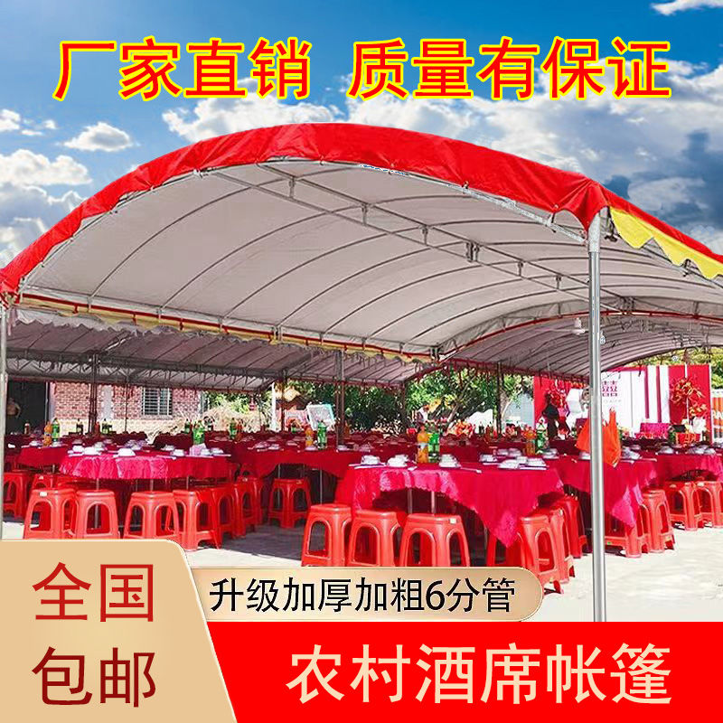 流动酒席帐篷农村婚庆宴席喜棚户外遮阳棚家用防晒停车棚摆摊雨棚