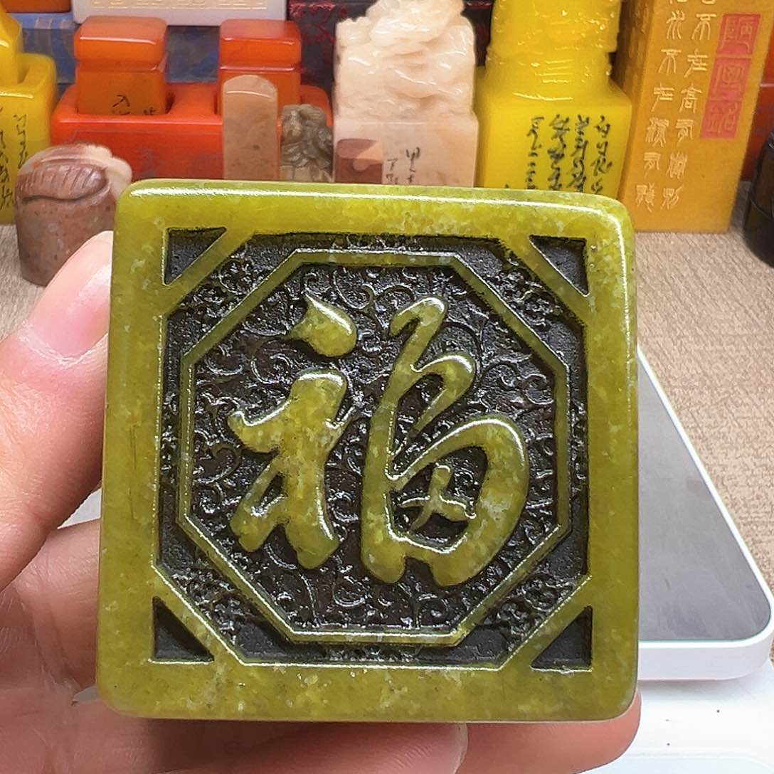 寿山石印石精品印章