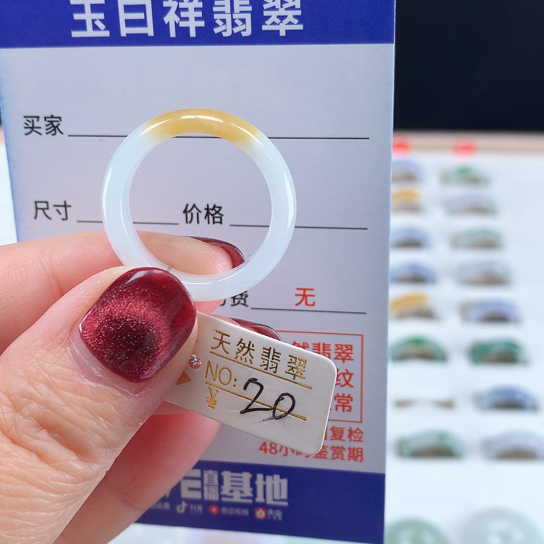 翡翠戒圈未镶嵌20圈