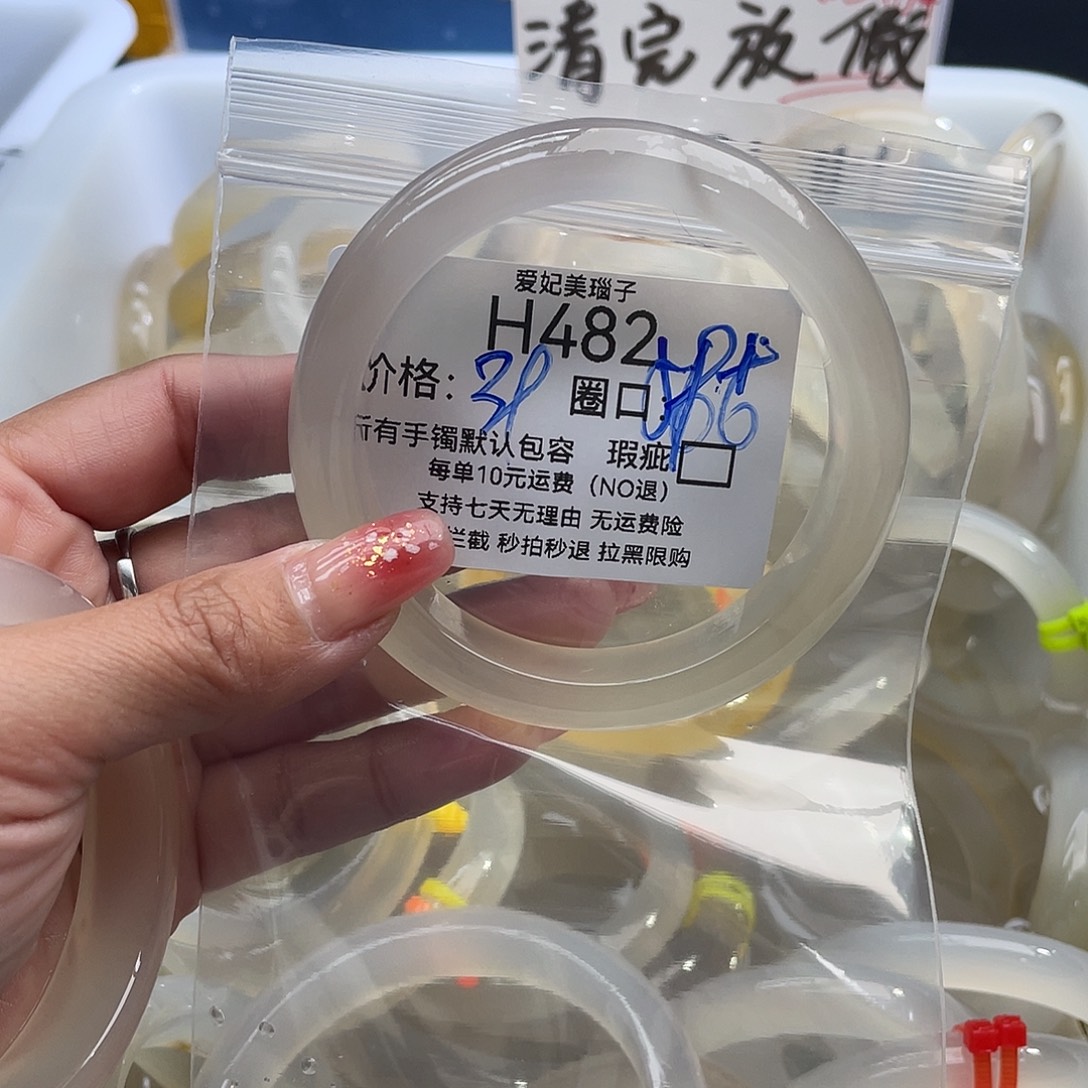 品***般玛瑙/玉髓未镶嵌手镯482