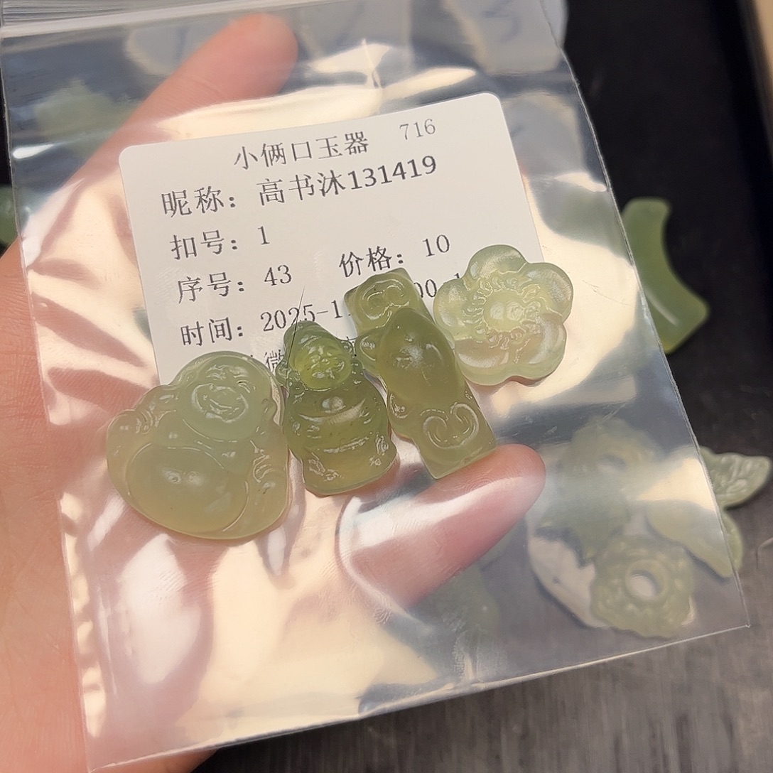 高***9蛇纹石玉未镶嵌手把