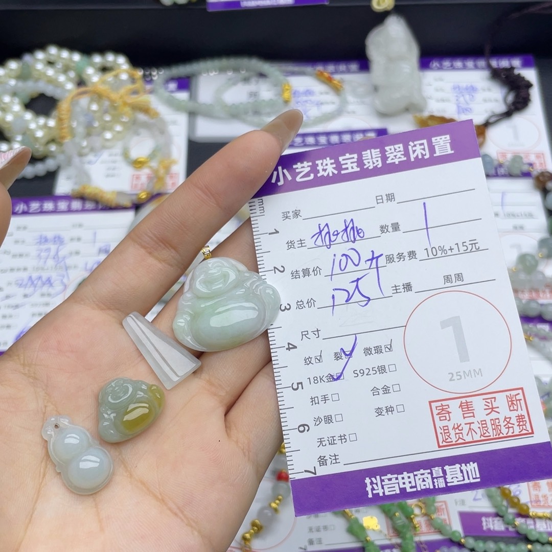 颈饰18K金镶嵌翡翠多样性发一件
